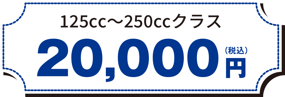 20,000円