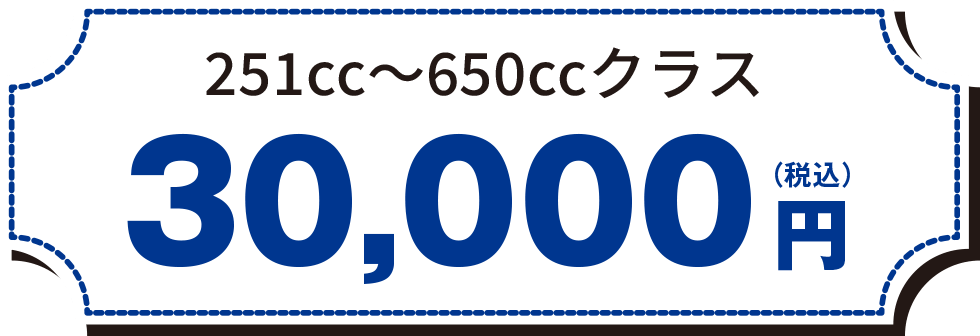 30,000円