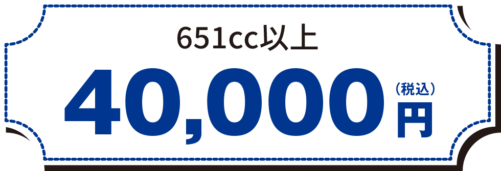 40,000円